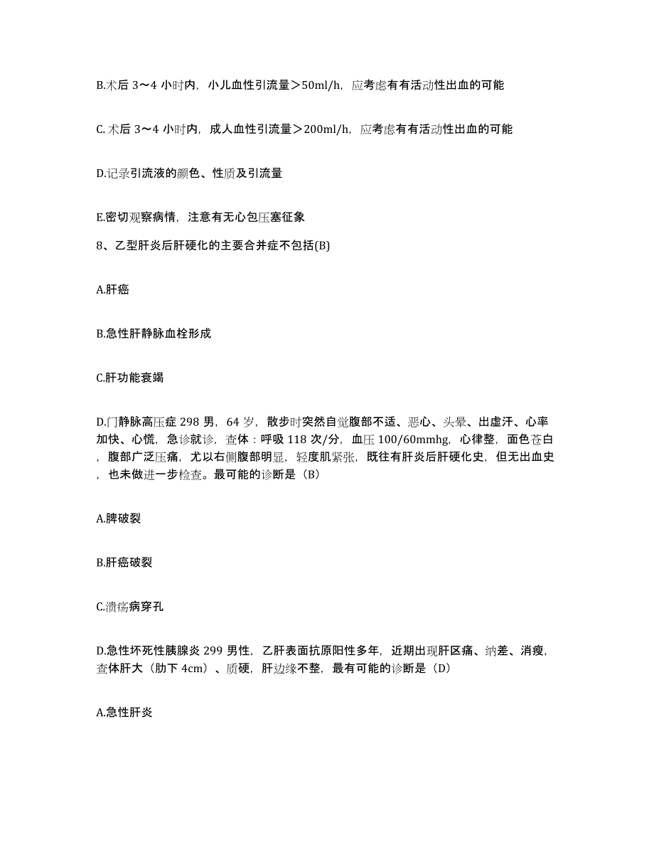 备考2025重庆市通用工业集团公司职工医院护士招聘全真模拟考试试卷B卷含答案_第3页