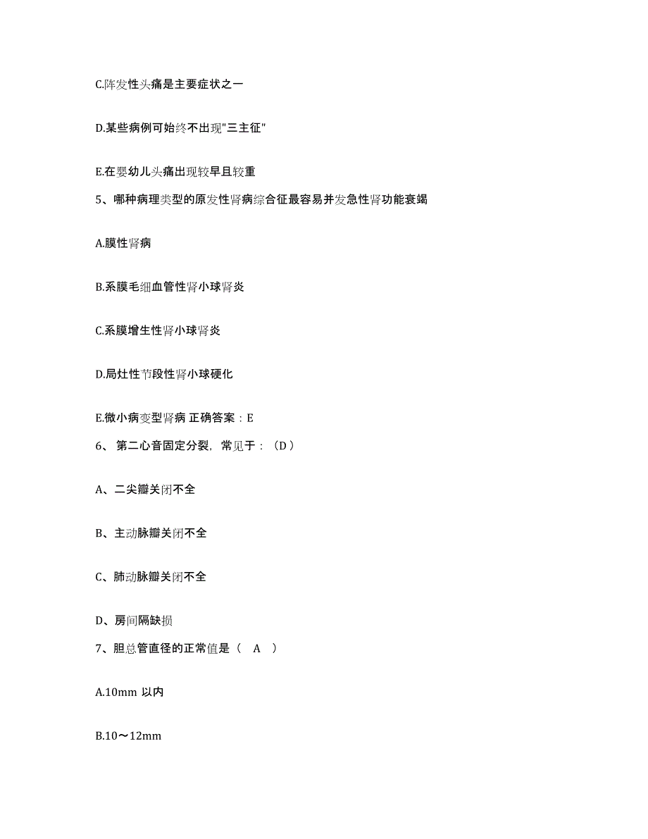 备考2025辽宁省本溪市南芬区医院护士招聘真题练习试卷A卷附答案_第2页