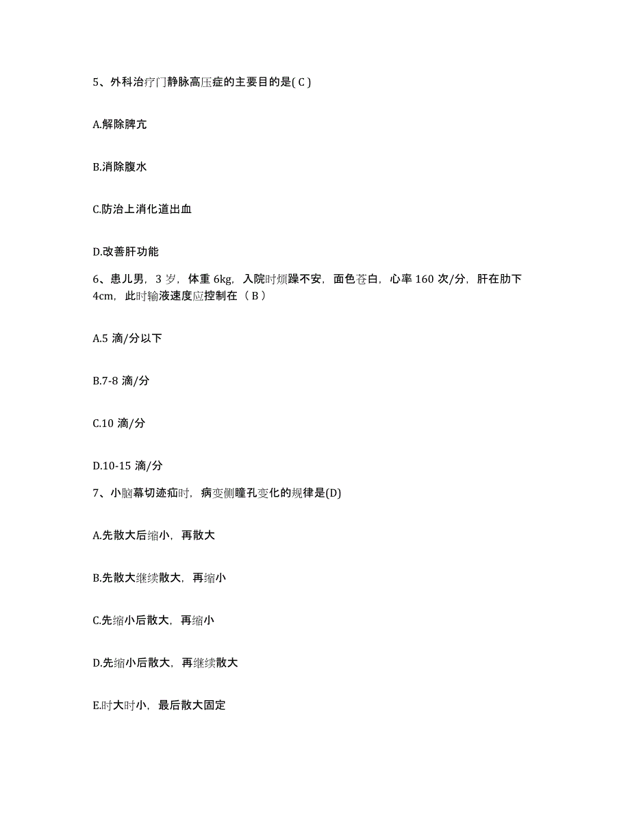 备考2025辽宁省营口港医院护士招聘考前冲刺试卷B卷含答案_第2页