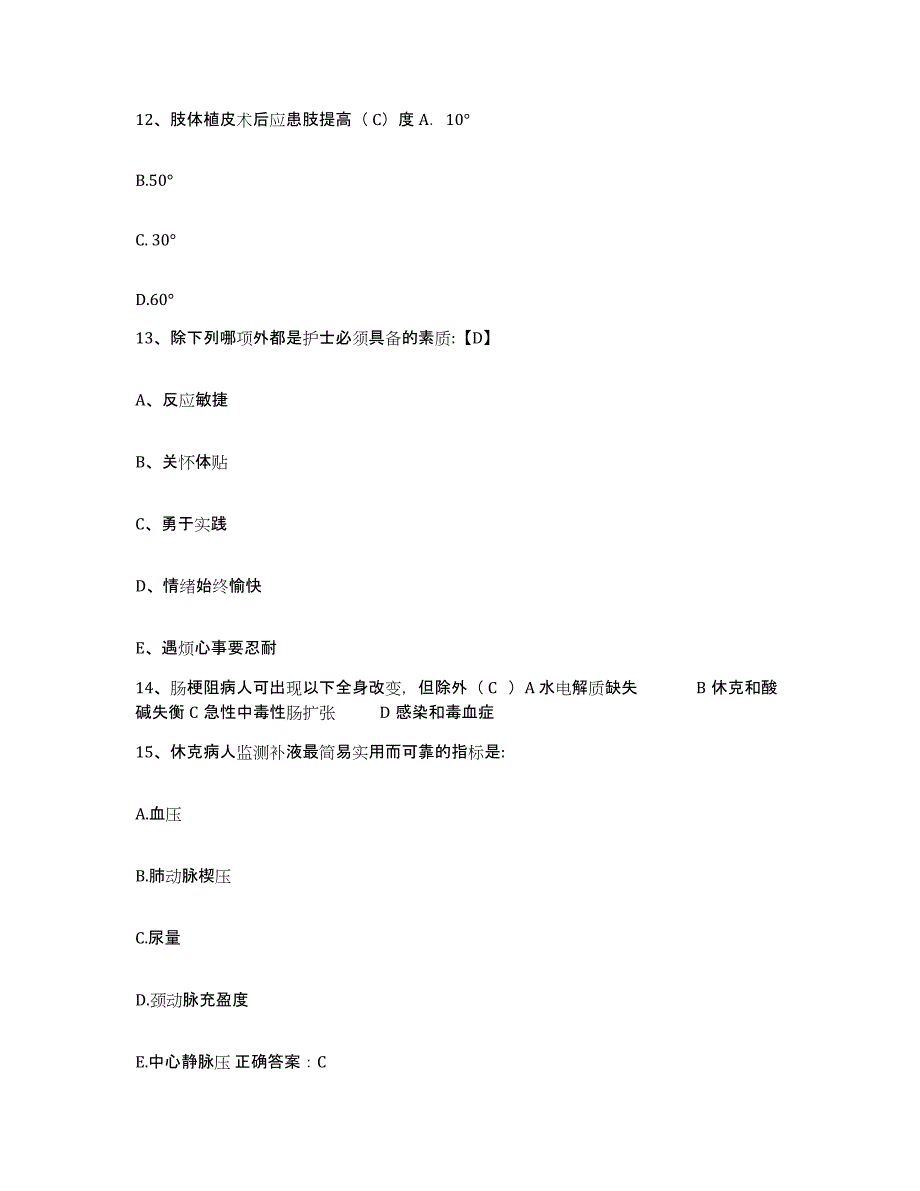 备考2025辽宁省营口港医院护士招聘考前冲刺试卷B卷含答案_第4页