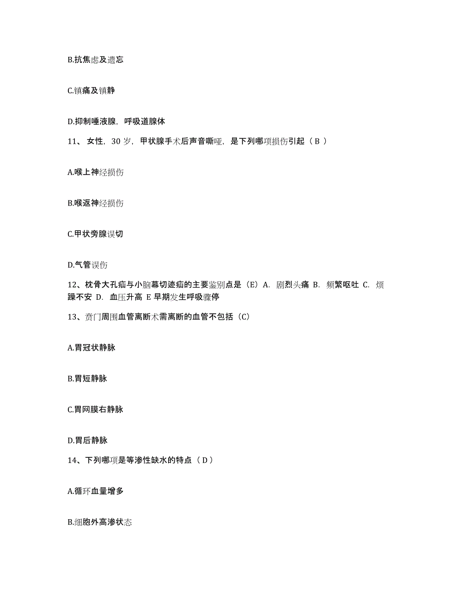 备考2025黑龙江哈尔滨市道外区妇幼保健所护士招聘模拟考试试卷A卷含答案_第4页