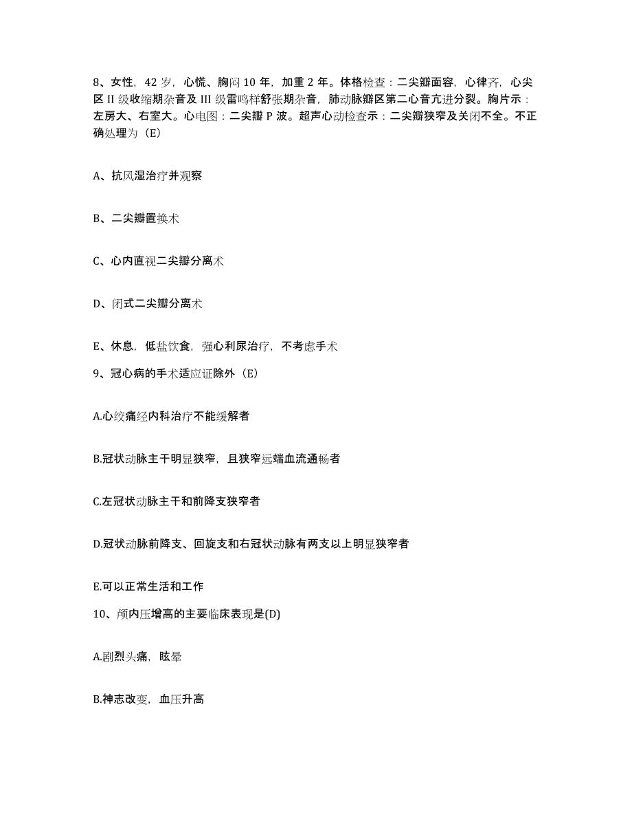 备考2025黑龙江尚志市妇幼保健站护士招聘模拟考核试卷含答案_第3页