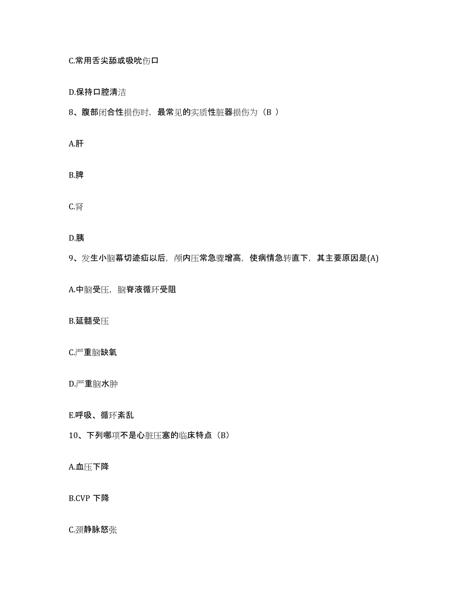 备考2025辽宁省盘锦市妇幼保健站护士招聘模拟考试试卷B卷含答案_第3页