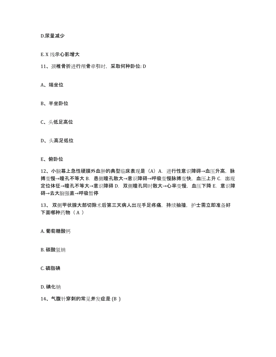 备考2025辽宁省盘锦市妇幼保健站护士招聘模拟考试试卷B卷含答案_第4页