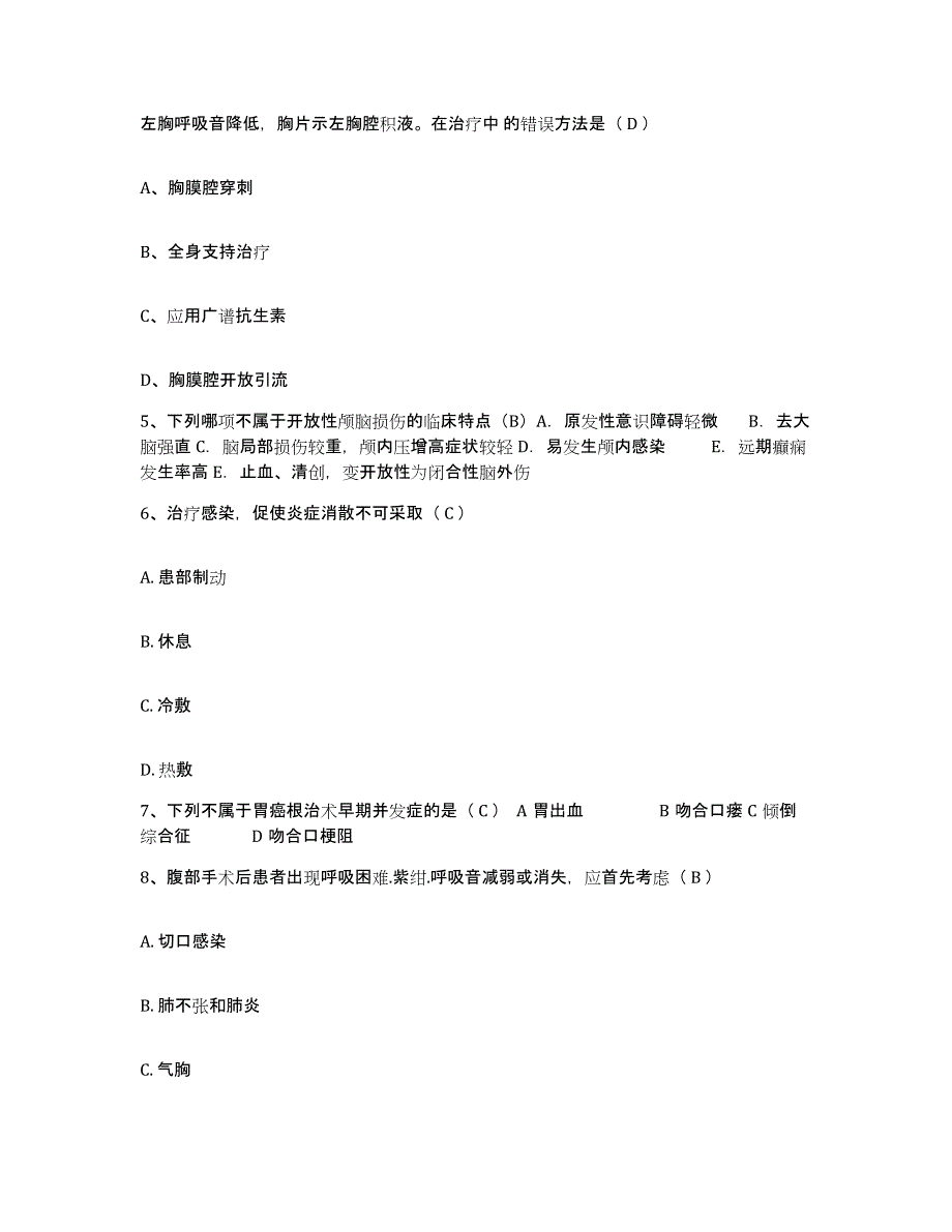 备考2025黑龙江尚志市人民医院护士招聘考前冲刺模拟试卷A卷含答案_第2页