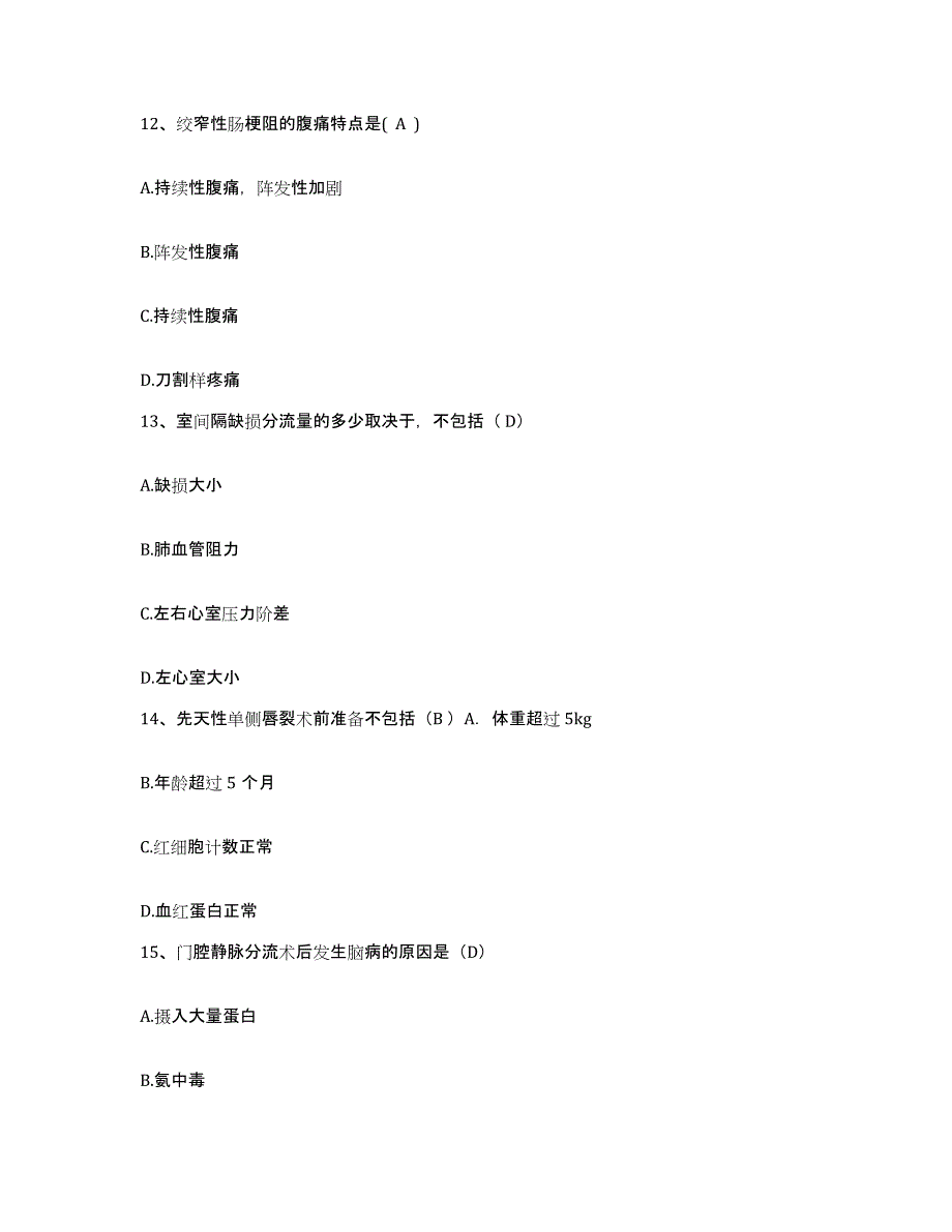 备考2025黑龙江尚志市人民医院护士招聘考前冲刺模拟试卷A卷含答案_第4页