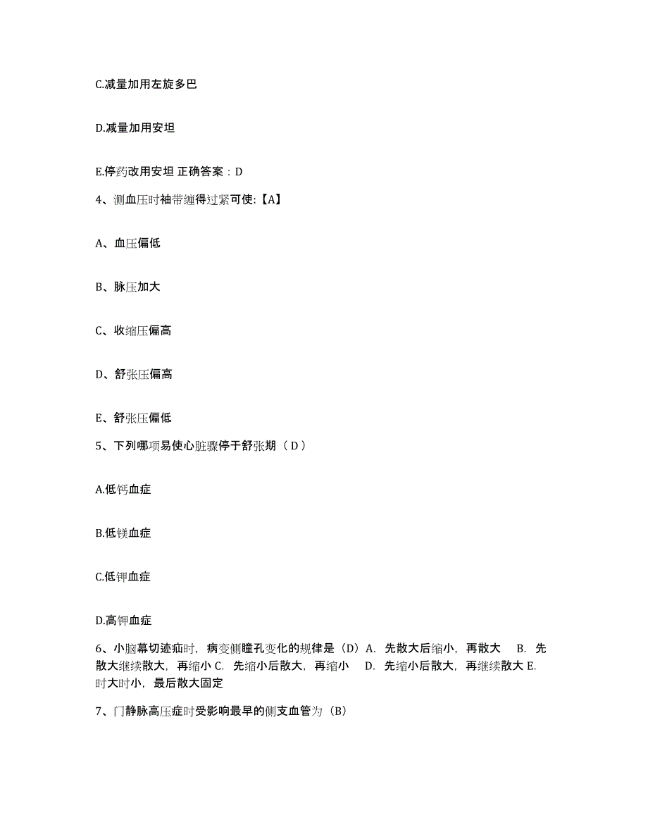 备考2025浙江省缙云县大洋医院护士招聘能力检测试卷A卷附答案_第2页