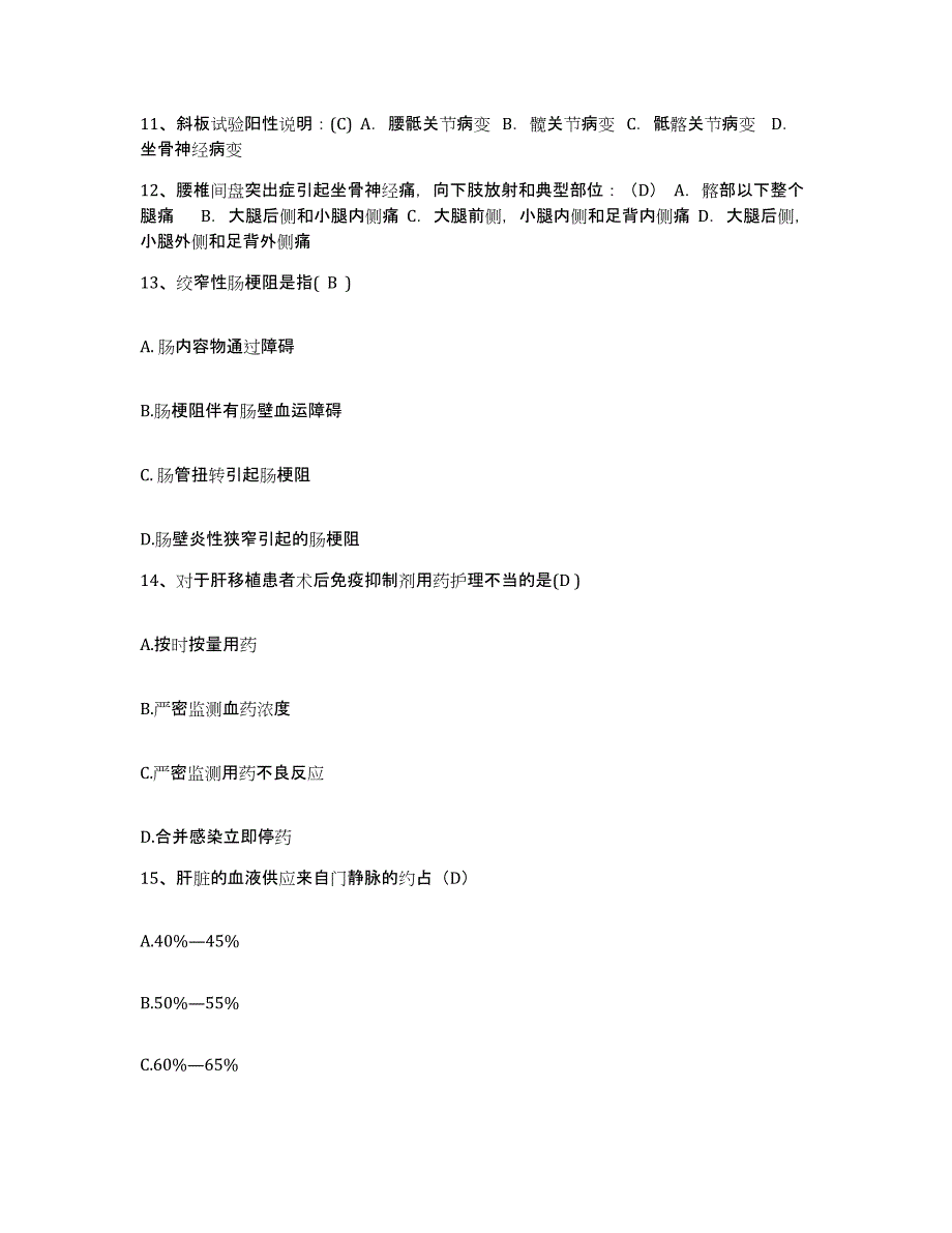 备考2025浙江省杭州市下城区妇幼保健院护士招聘练习题及答案_第4页