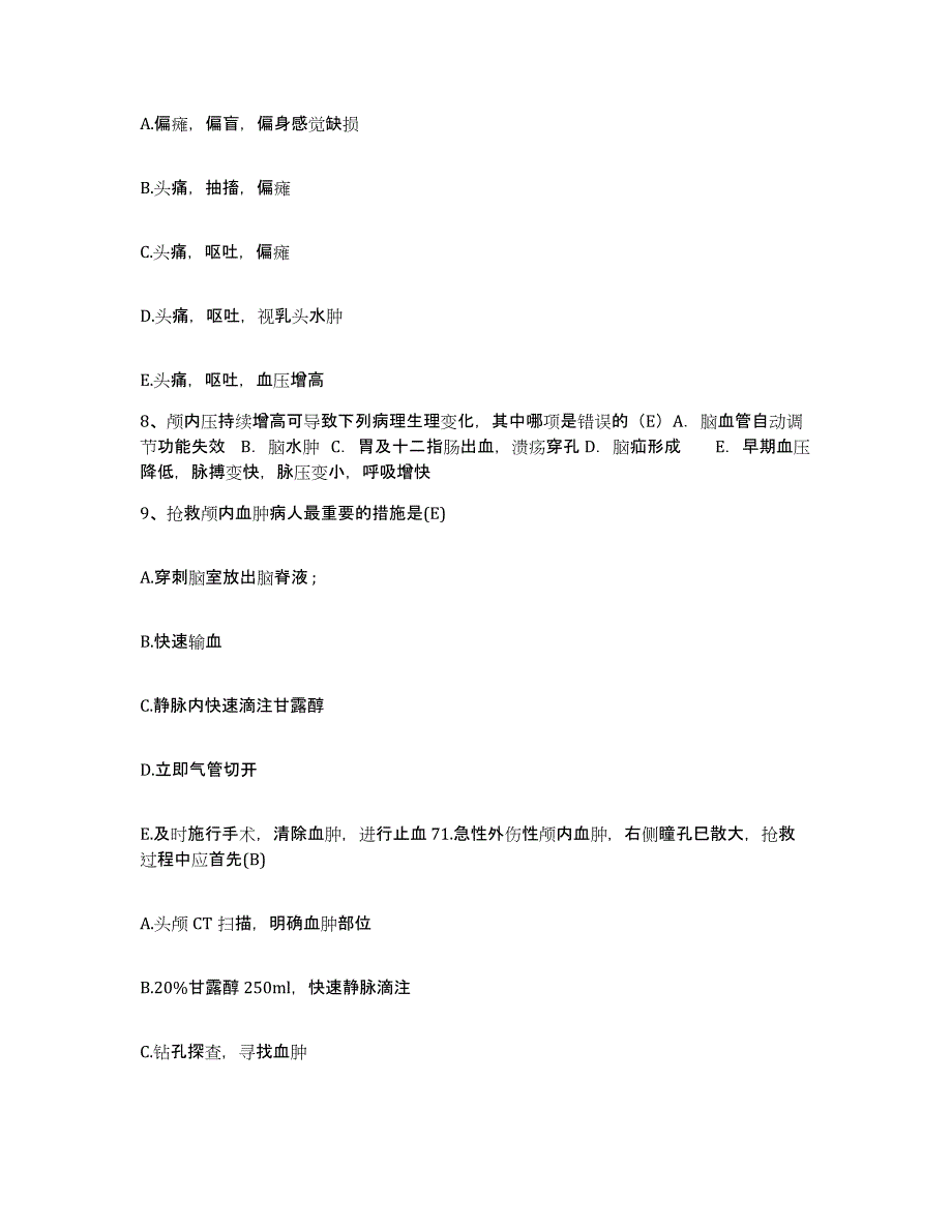 备考2025重庆市永川市机械电子工业部四一二医院护士招聘过关检测试卷A卷附答案_第3页