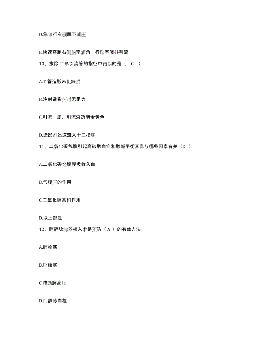 备考2025重庆市永川市机械电子工业部四一二医院护士招聘过关检测试卷A卷附答案_第4页