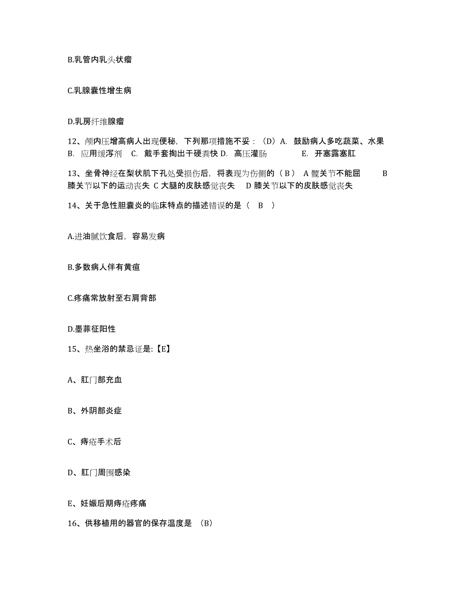 备考2025浙江省常山县人民医院护士招聘题库综合试卷A卷附答案_第4页