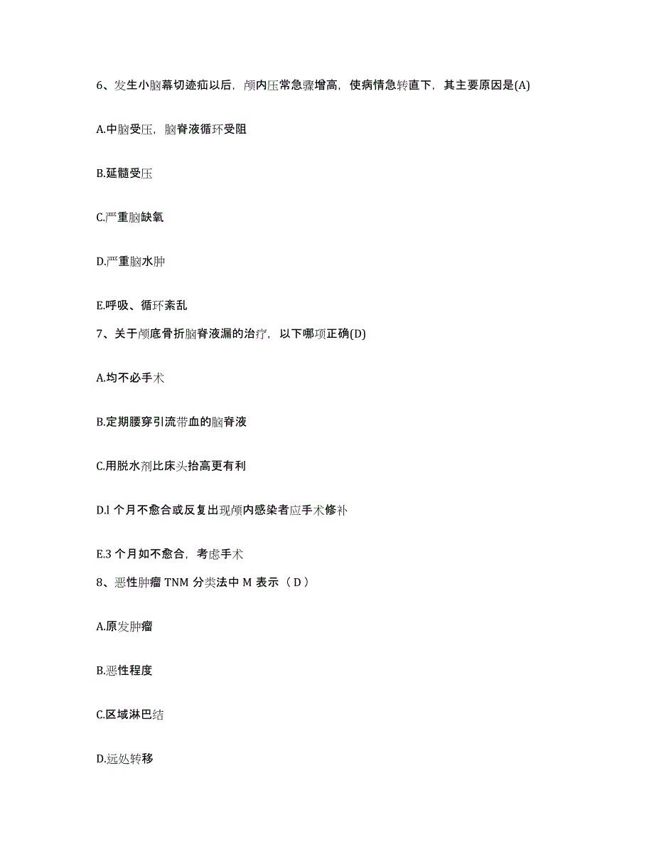 备考2025辽宁省彰武县人民医院护士招聘综合练习试卷B卷附答案_第2页