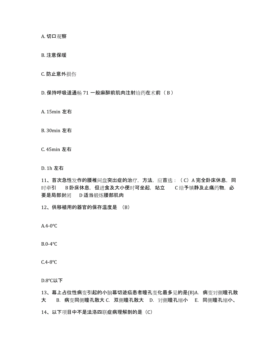 备考2025辽宁省盖州市矿洞沟中心医院护士招聘全真模拟考试试卷B卷含答案_第4页