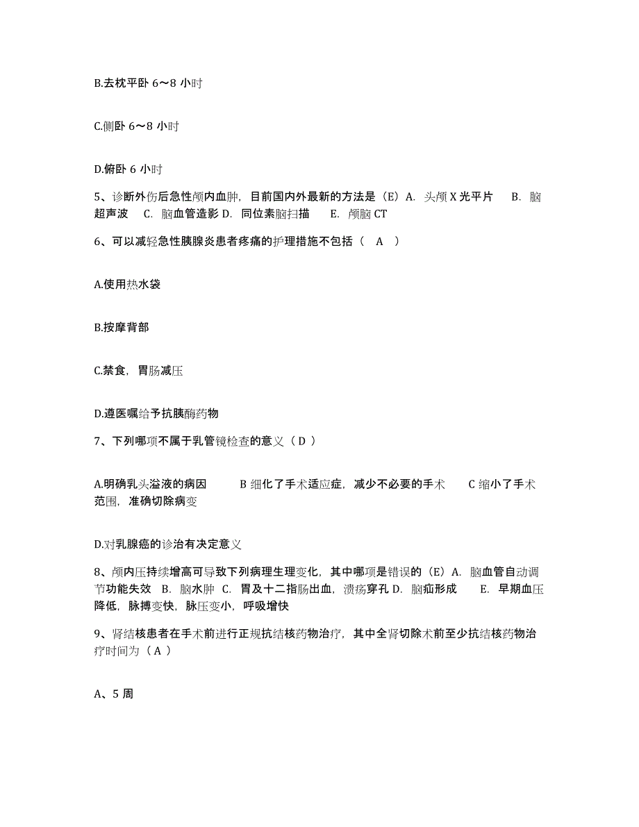 备考2025黑龙江大庆市大同区医院护士招聘考前冲刺试卷B卷含答案_第2页