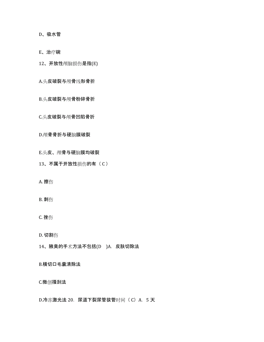 备考2025重庆市万州区天城妇幼保健院护士招聘综合检测试卷A卷含答案_第4页