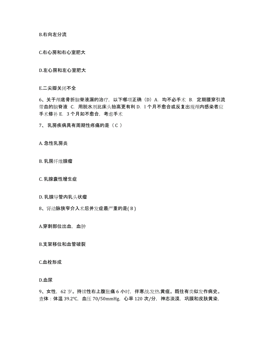 备考2025辽宁省康平县精神病防治院护士招聘真题练习试卷B卷附答案_第2页