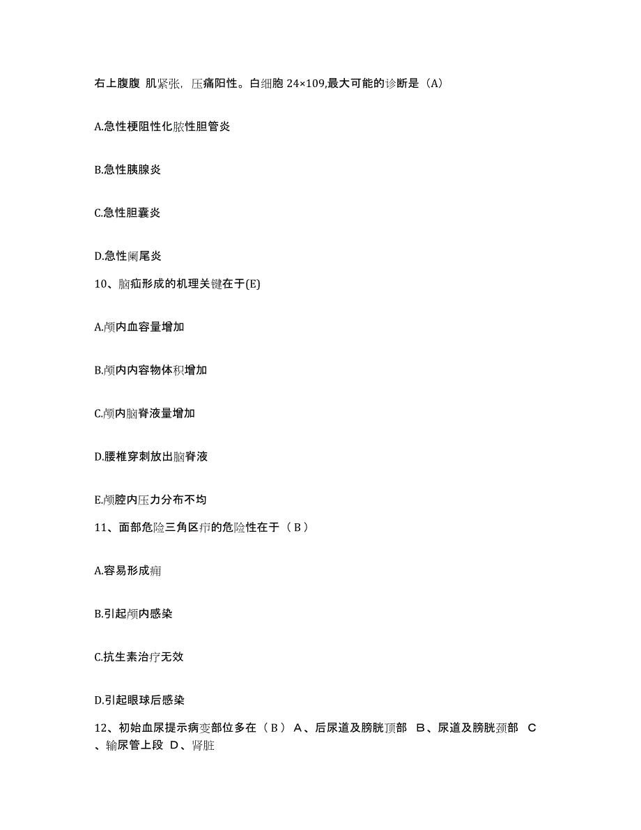 备考2025辽宁省康平县精神病防治院护士招聘真题练习试卷B卷附答案_第3页