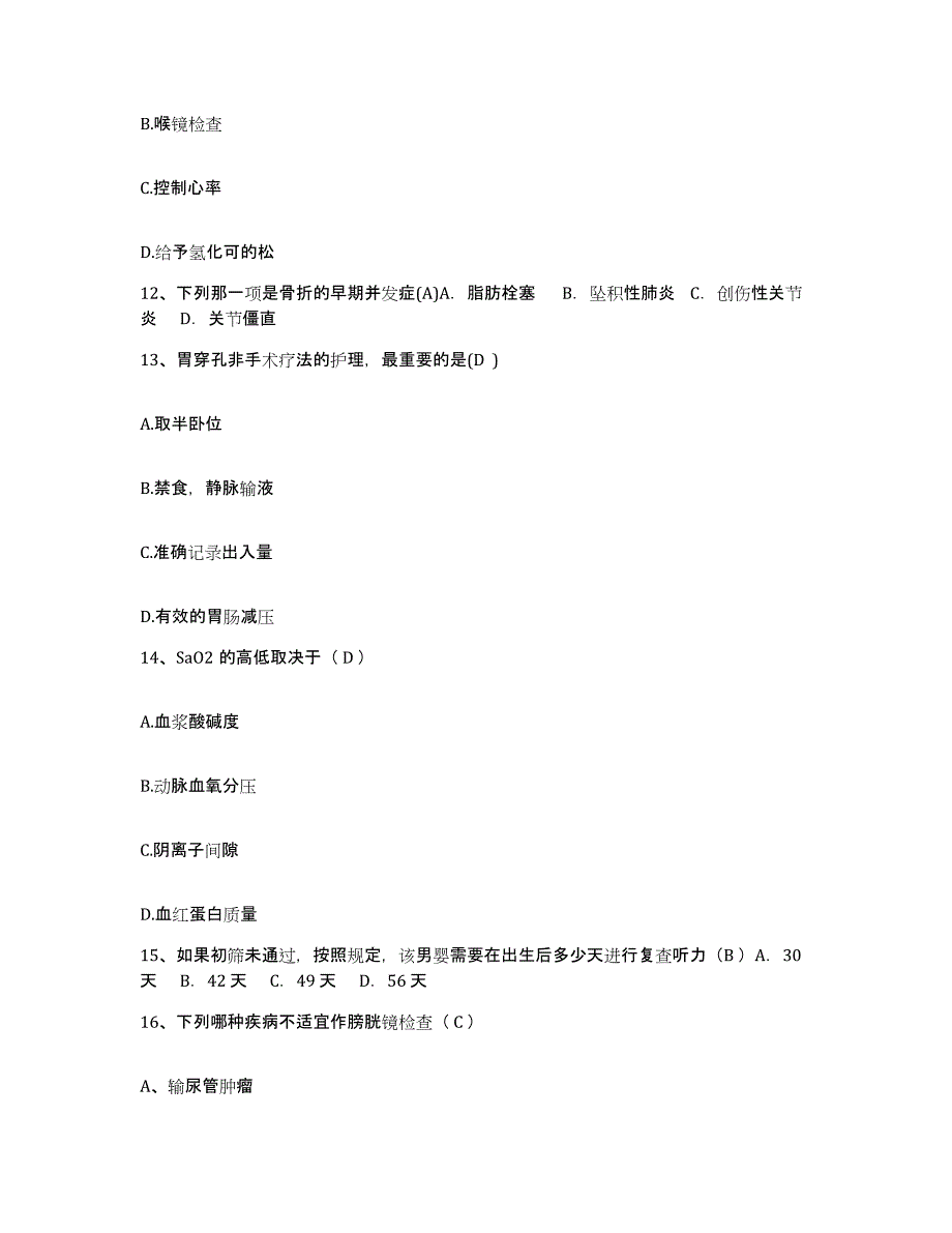 备考2025浙江省杭州市下城区人民医院护士招聘题库与答案_第4页