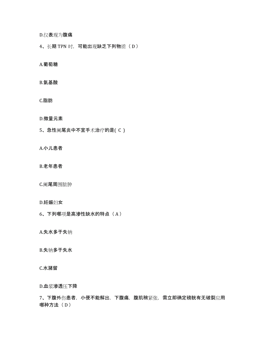 备考2025浙江省景宁县景宁畲族自治县人民医院护士招聘全真模拟考试试卷A卷含答案_第2页