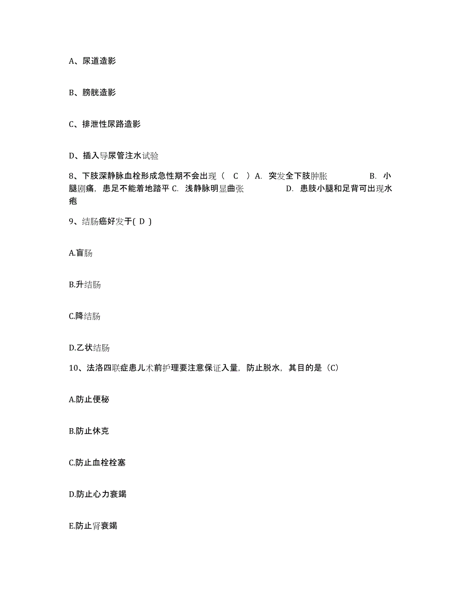 备考2025浙江省景宁县景宁畲族自治县人民医院护士招聘全真模拟考试试卷A卷含答案_第3页