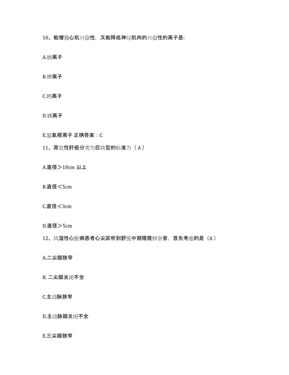 备考2025辽宁省大石桥市中心医院护士招聘自测提分题库加答案_第4页