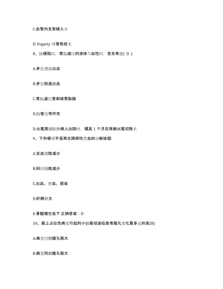 备考2025黑龙江尚志市妇幼保健站护士招聘真题附答案_第3页