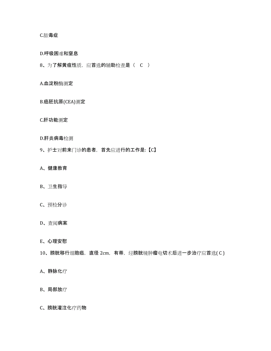 备考2025浙江省温州市红旗医院护士招聘模拟预测参考题库及答案_第3页