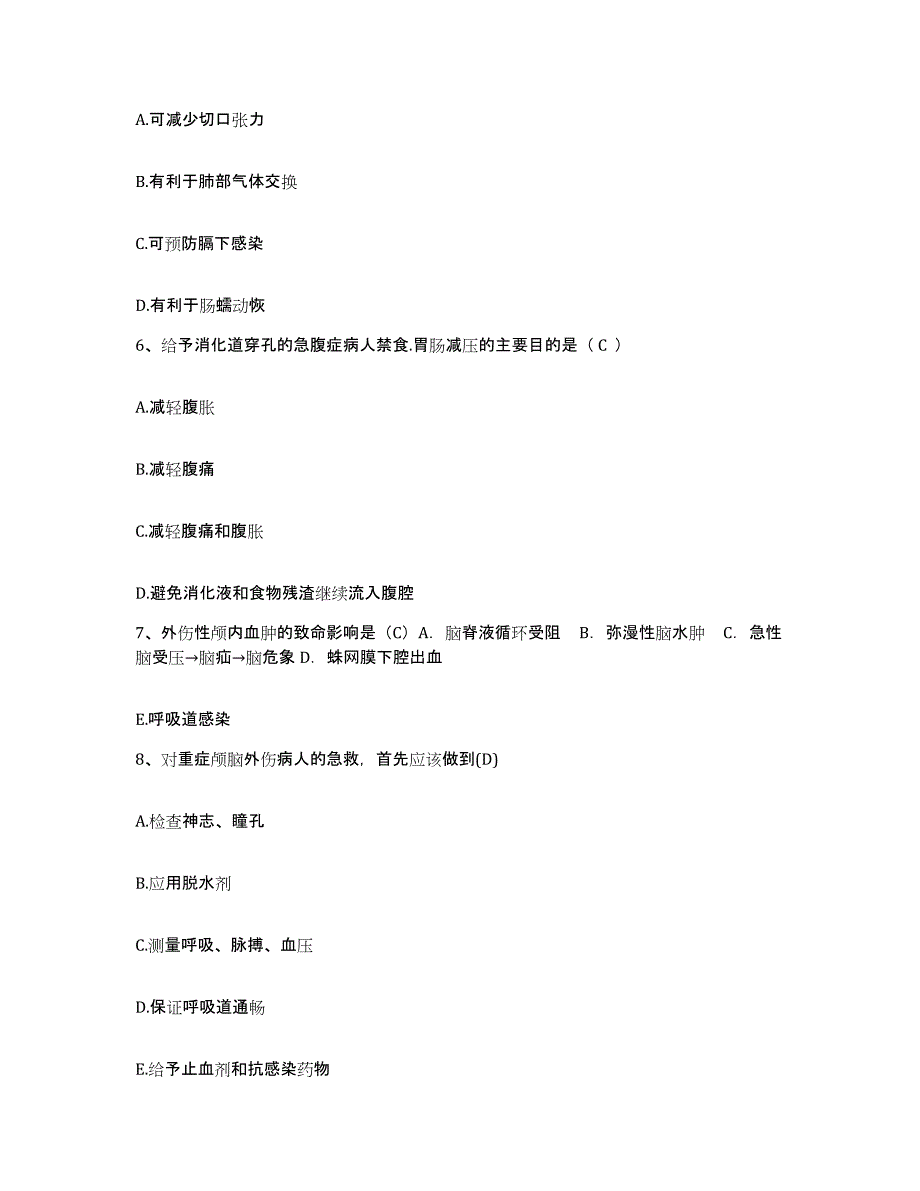 备考2025辽宁省沈阳市和平区朝鲜族医院护士招聘题库练习试卷B卷附答案_第2页