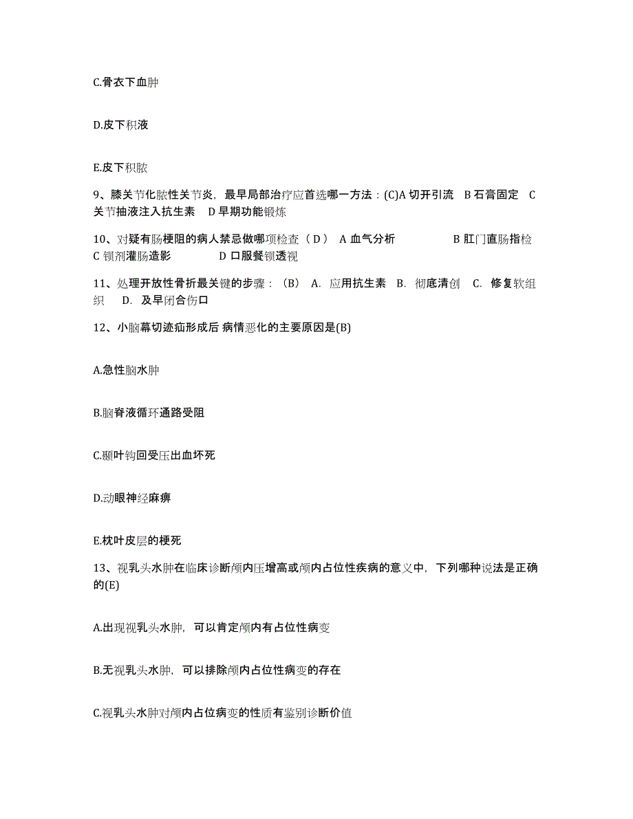 备考2025黑龙江哈尔滨市道外区太古医院护士招聘考前练习题及答案_第3页