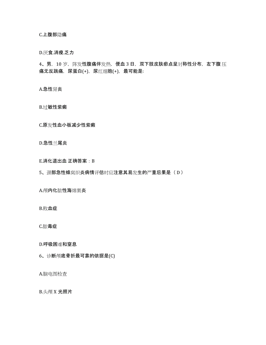 备考2025湖南省长沙市长沙县南托医院护士招聘提升训练试卷A卷附答案_第2页