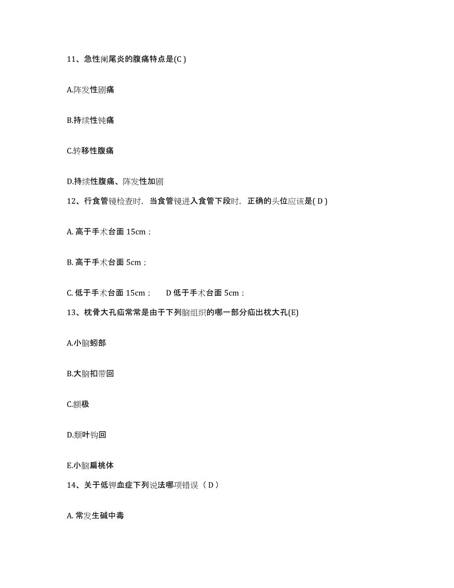 备考2025湖南省长沙市长沙县南托医院护士招聘提升训练试卷A卷附答案_第4页