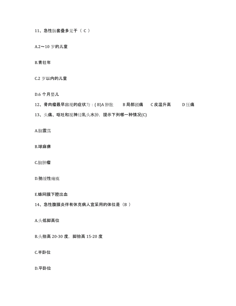 备考2025陕西省丹凤县妇幼保健站护士招聘测试卷(含答案)_第4页