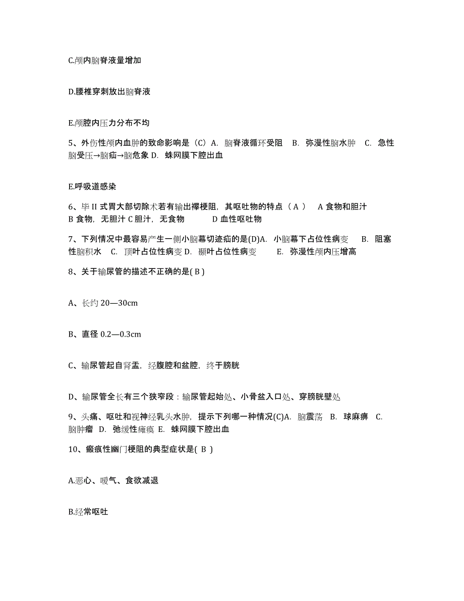 备考2025重庆市南岸区长江电工厂职工医院护士招聘测试卷(含答案)_第2页