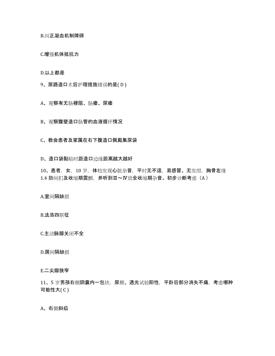 备考2025辽宁省凌海市中医院护士招聘模拟考试试卷A卷含答案_第3页