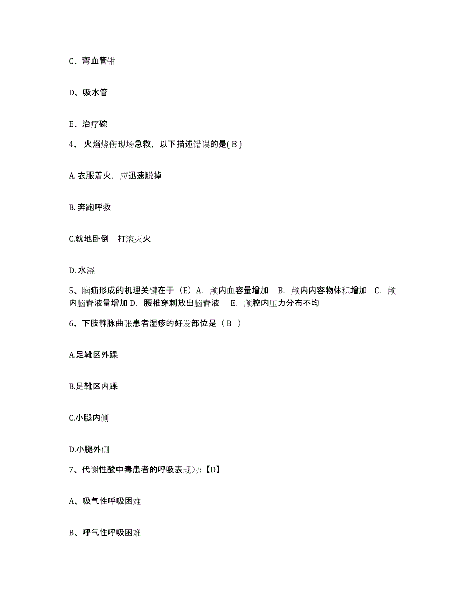 备考2025辽宁省建昌县精神病院护士招聘押题练习试卷A卷附答案_第2页