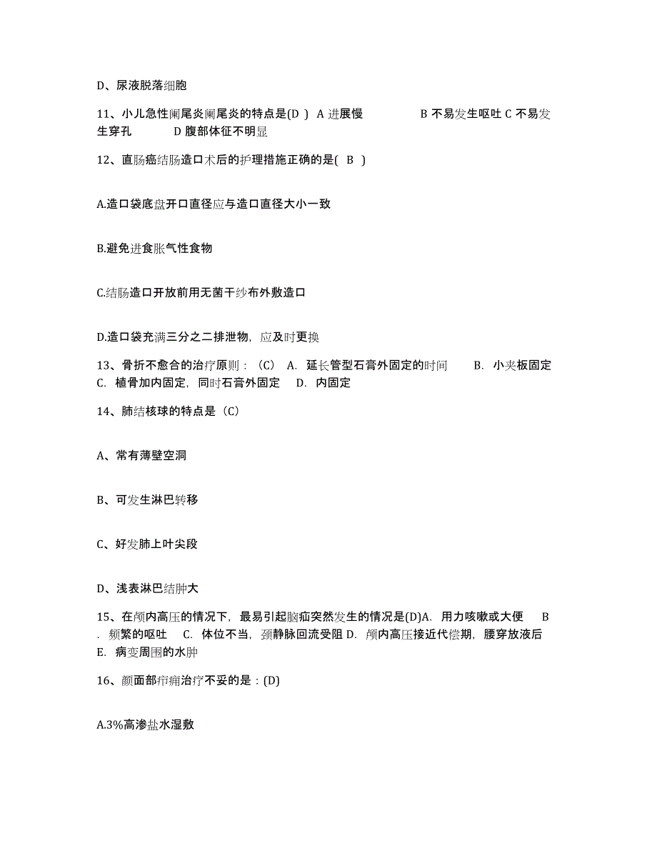 备考2025重庆市长寿区石油管理局川东钻探公司职工医院护士招聘通关题库(附答案)_第4页