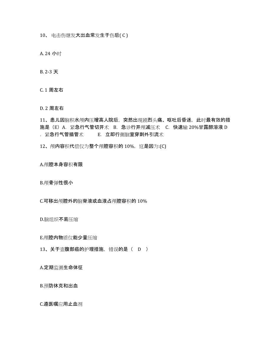 备考2025辽宁省辽阳市第四人民医院护士招聘模拟考试试卷B卷含答案_第4页