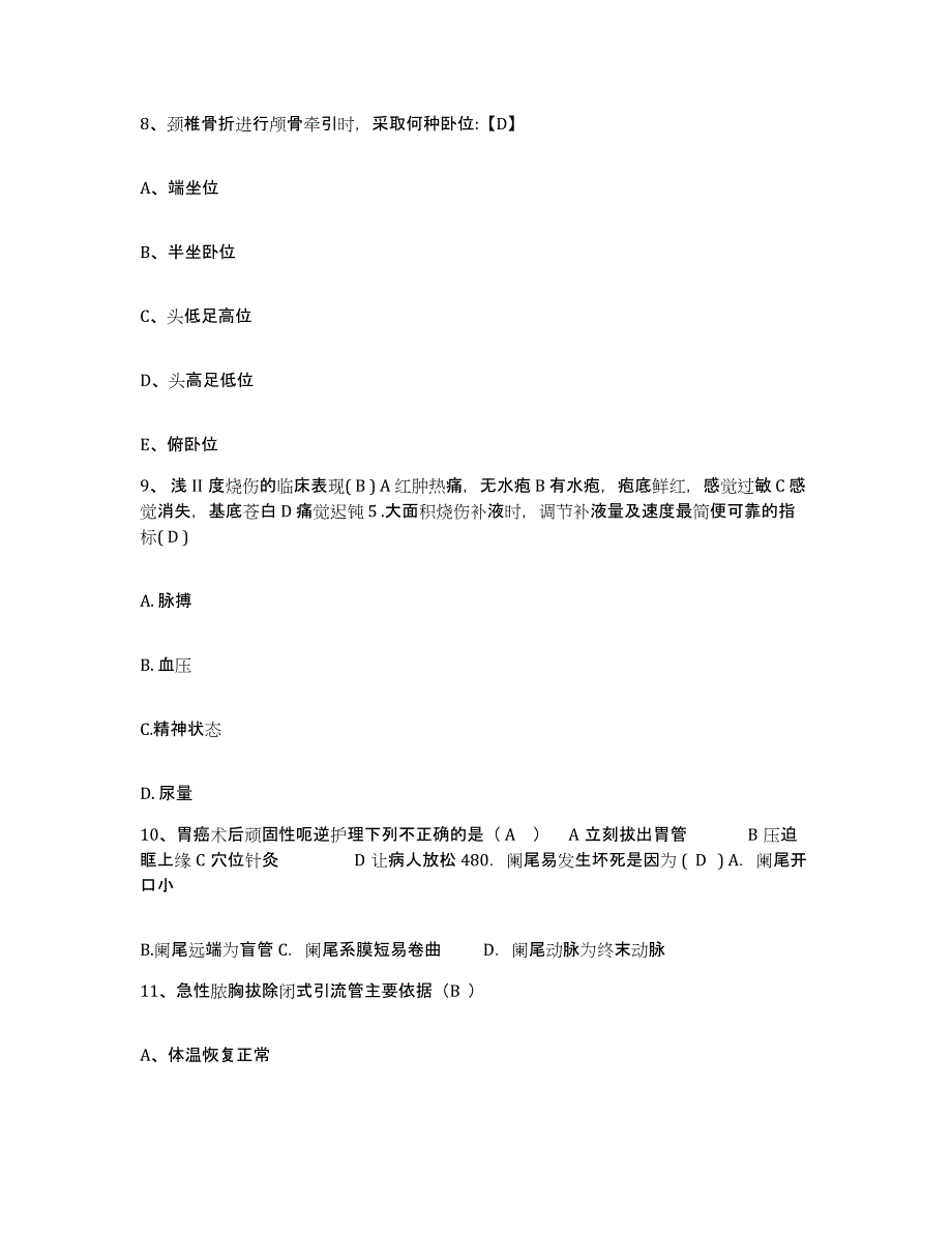 备考2025辽宁省辽阳市太子河区医院护士招聘真题附答案_第3页