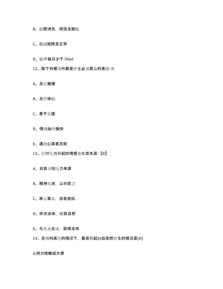 备考2025辽宁省辽阳市太子河区医院护士招聘真题附答案_第4页