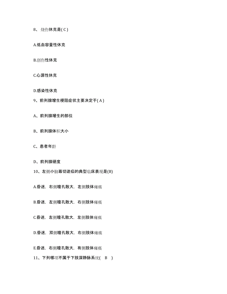 备考2025浙江省杭州市西湖区红十字会医院护士招聘考前练习题及答案_第3页