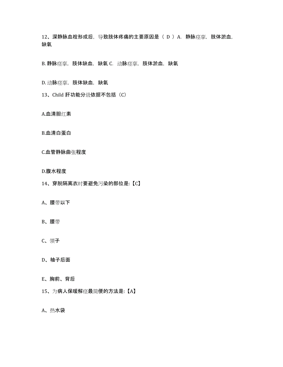 备考2025浙江省杭州市西湖区红十字会医院护士招聘考前练习题及答案_第4页