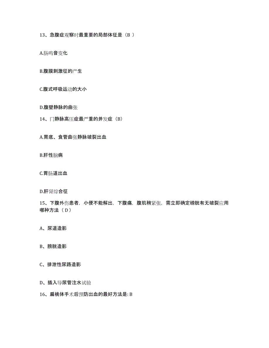 备考2025陕西省三原县神龙医院护士招聘考前冲刺模拟试卷A卷含答案_第4页