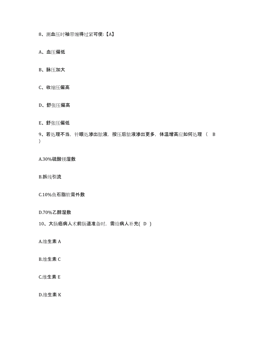 备考2025辽宁省本溪市溪湖区中医院护士招聘考前练习题及答案_第3页