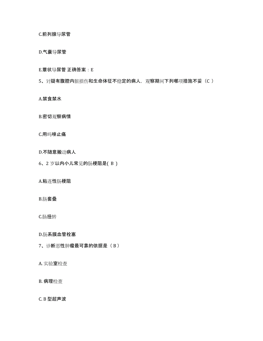 备考2025黑龙江鸡西市鸡西矿业集团传染病院护士招聘强化训练试卷A卷附答案_第2页