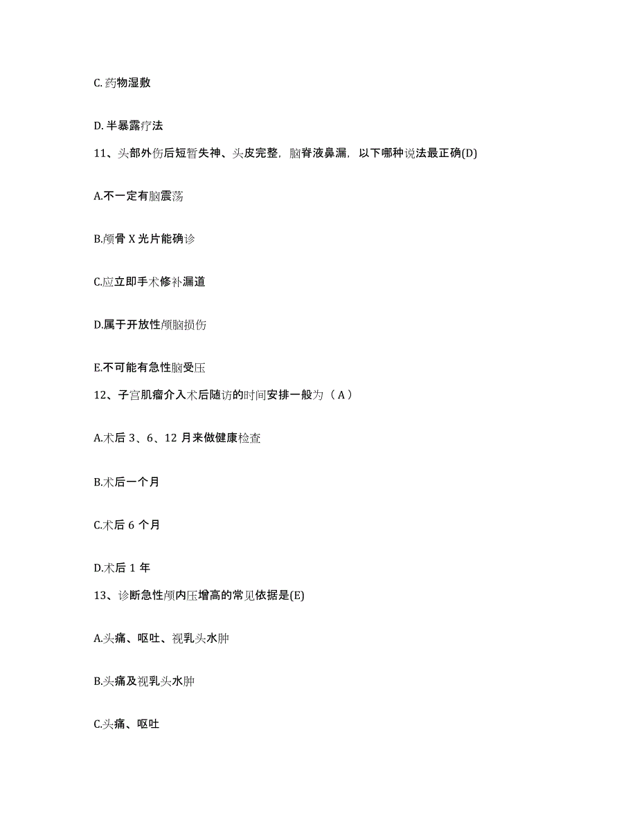 备考2025黑龙江鸡西市恒山区人民医院护士招聘通关试题库(有答案)_第4页