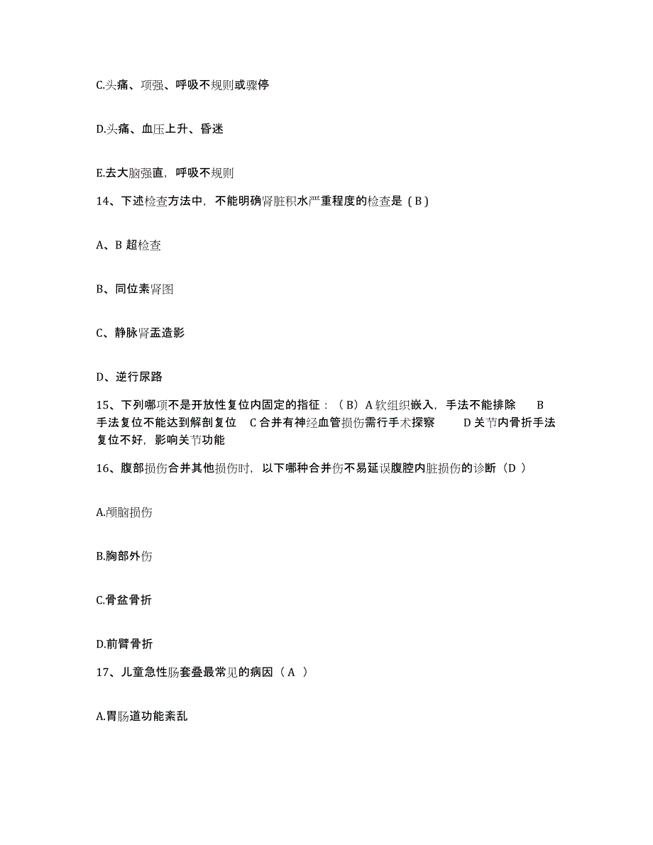 备考2025辽宁省辽中县妇幼保健站护士招聘提升训练试卷B卷附答案_第4页