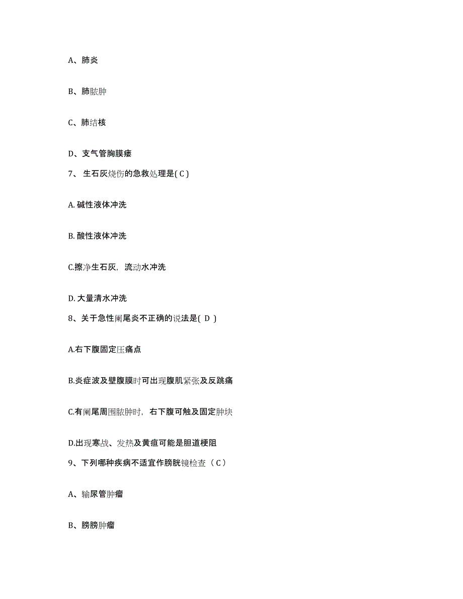 备考2025辽宁省本溪市中心医院护士招聘能力提升试卷B卷附答案_第3页