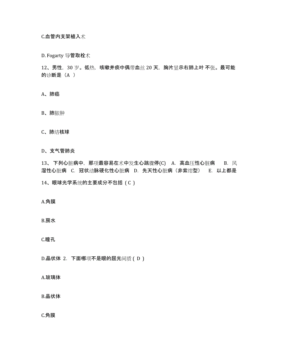 备考2025重庆市南岸区第二中医院护士招聘押题练习试卷B卷附答案_第3页