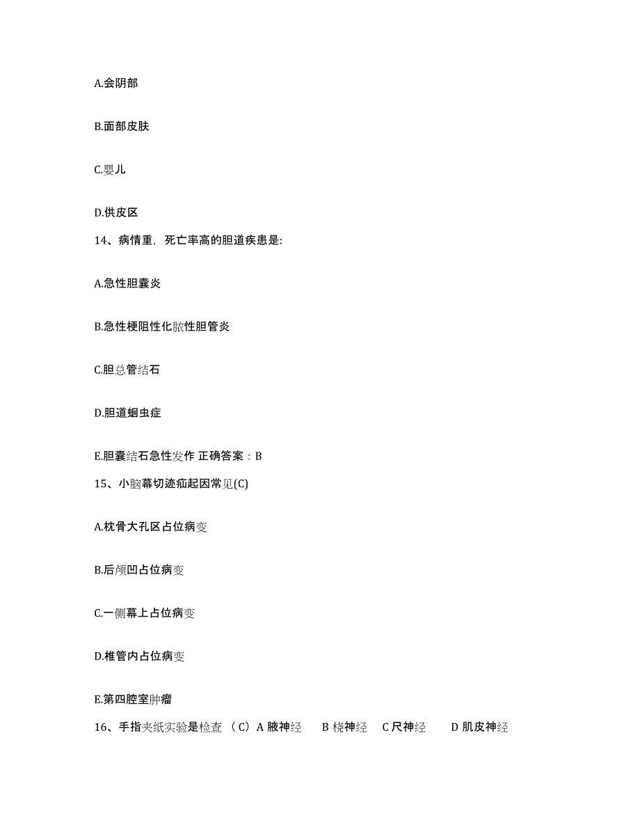 备考2025黑龙江宁安县眼病专科医院护士招聘基础试题库和答案要点_第4页