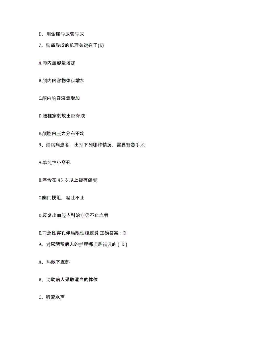 备考2025辽宁省沈阳市沈阳变压器有限责任公司职工医院护士招聘题库练习试卷B卷附答案_第3页